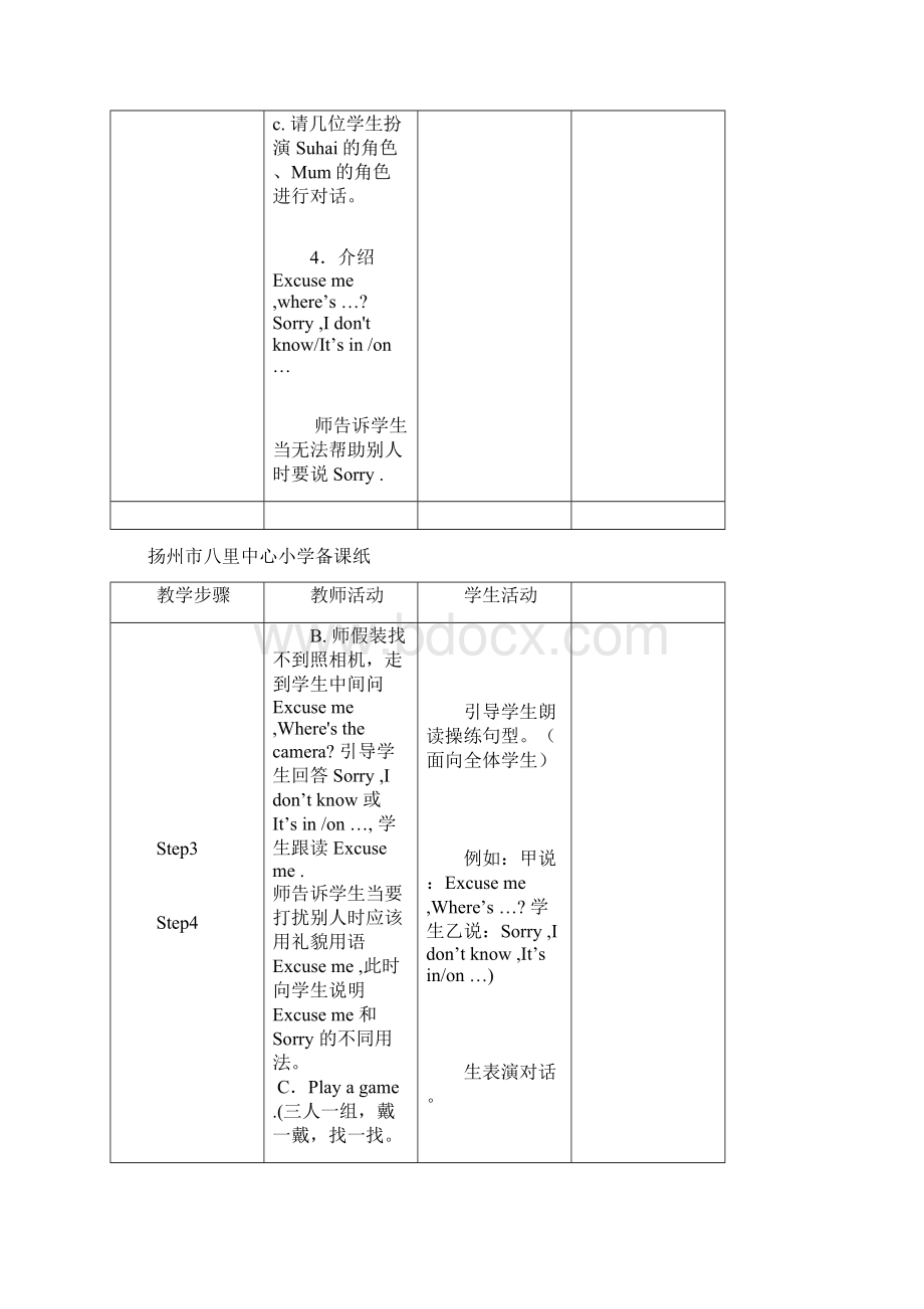 新牛津英语三年级下册教案unit7.docx_第3页