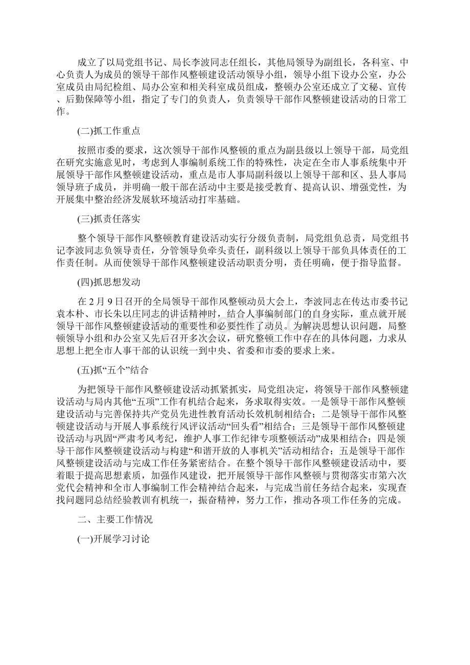 整理五十三团二中党团共建创先争优活动的实施方案.docx_第3页