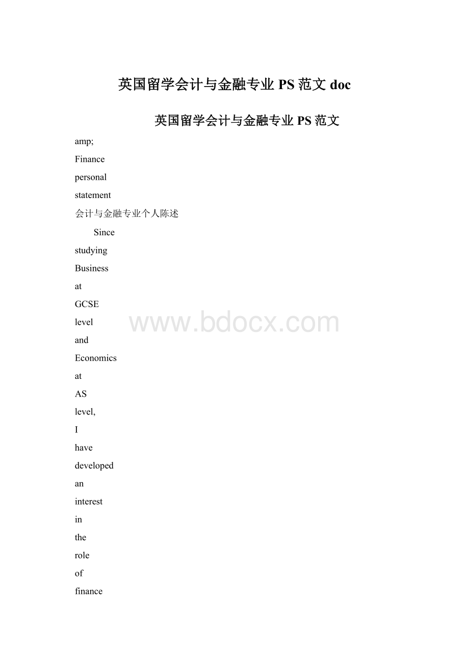 英国留学会计与金融专业PS范文docWord文档下载推荐.docx_第1页