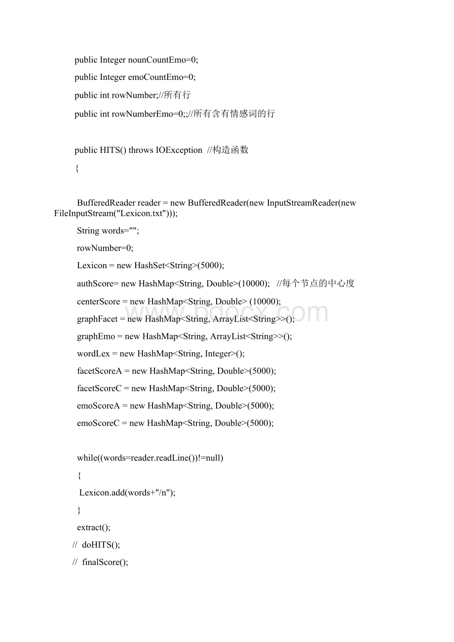 HITS算法的二部图实现.docx_第2页