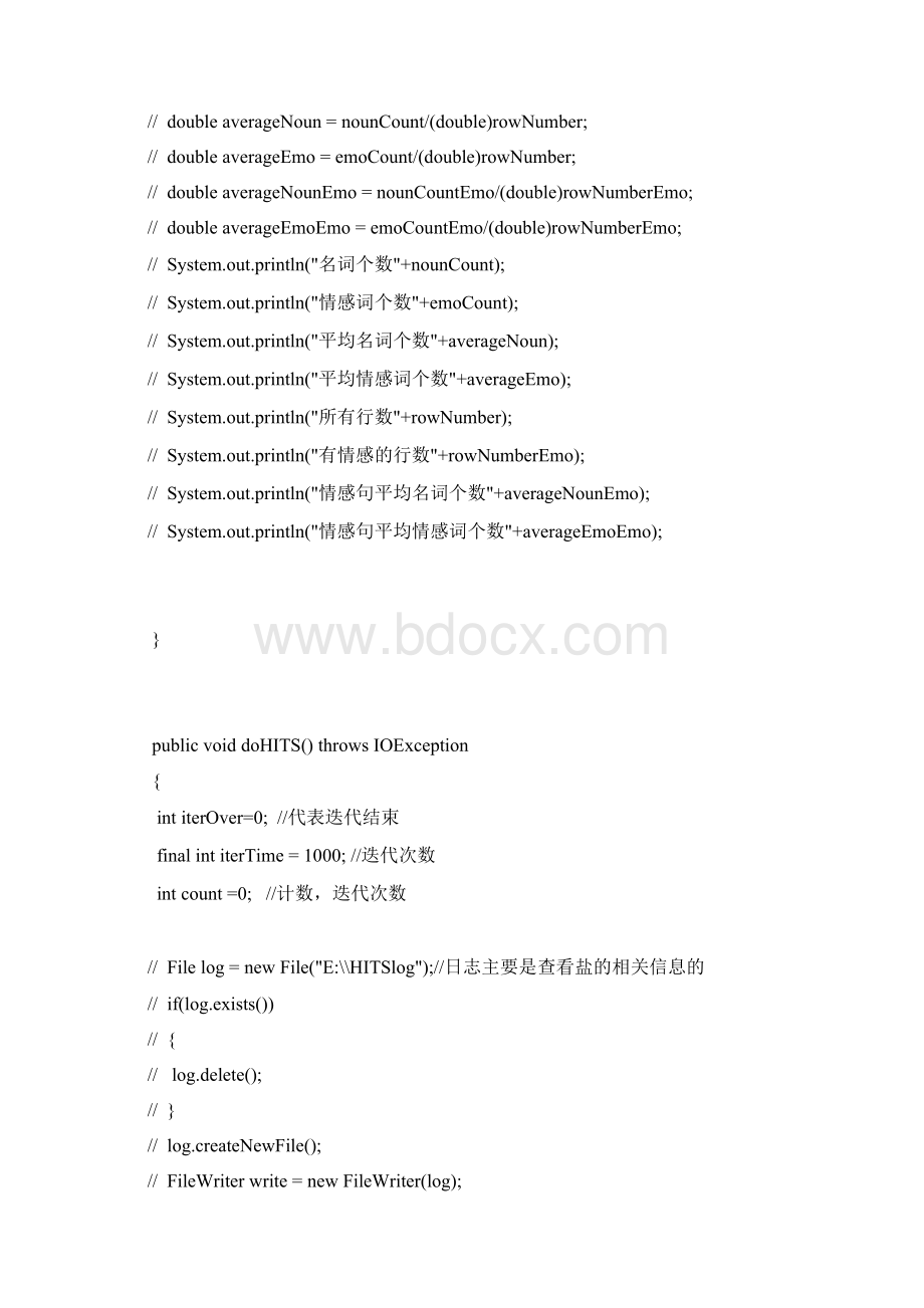 HITS算法的二部图实现.docx_第3页