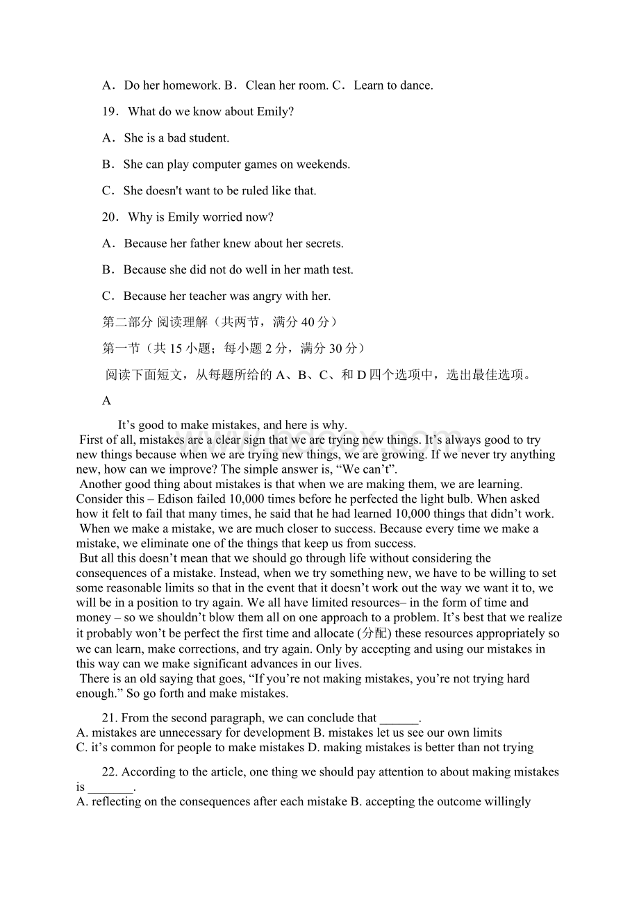 云南省昆明市黄冈实验学校学年高二英语上学期期末考试试题.docx_第3页