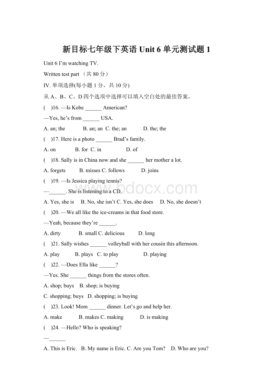 新目标七年级下英语Unit 6 单元测试题 1.docx_第1页