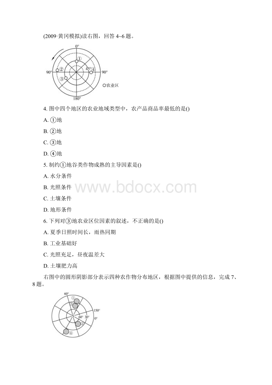 高三地理第二轮专复习试题15.docx_第2页