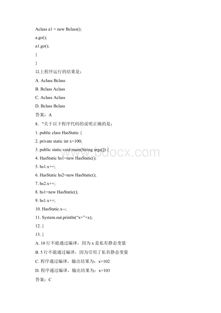 最新JAVA程序员笔试完整考题库300题含参考答案.docx_第3页