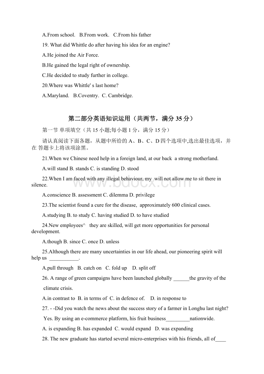 南通市届高三一模英语试题含答案.docx_第3页