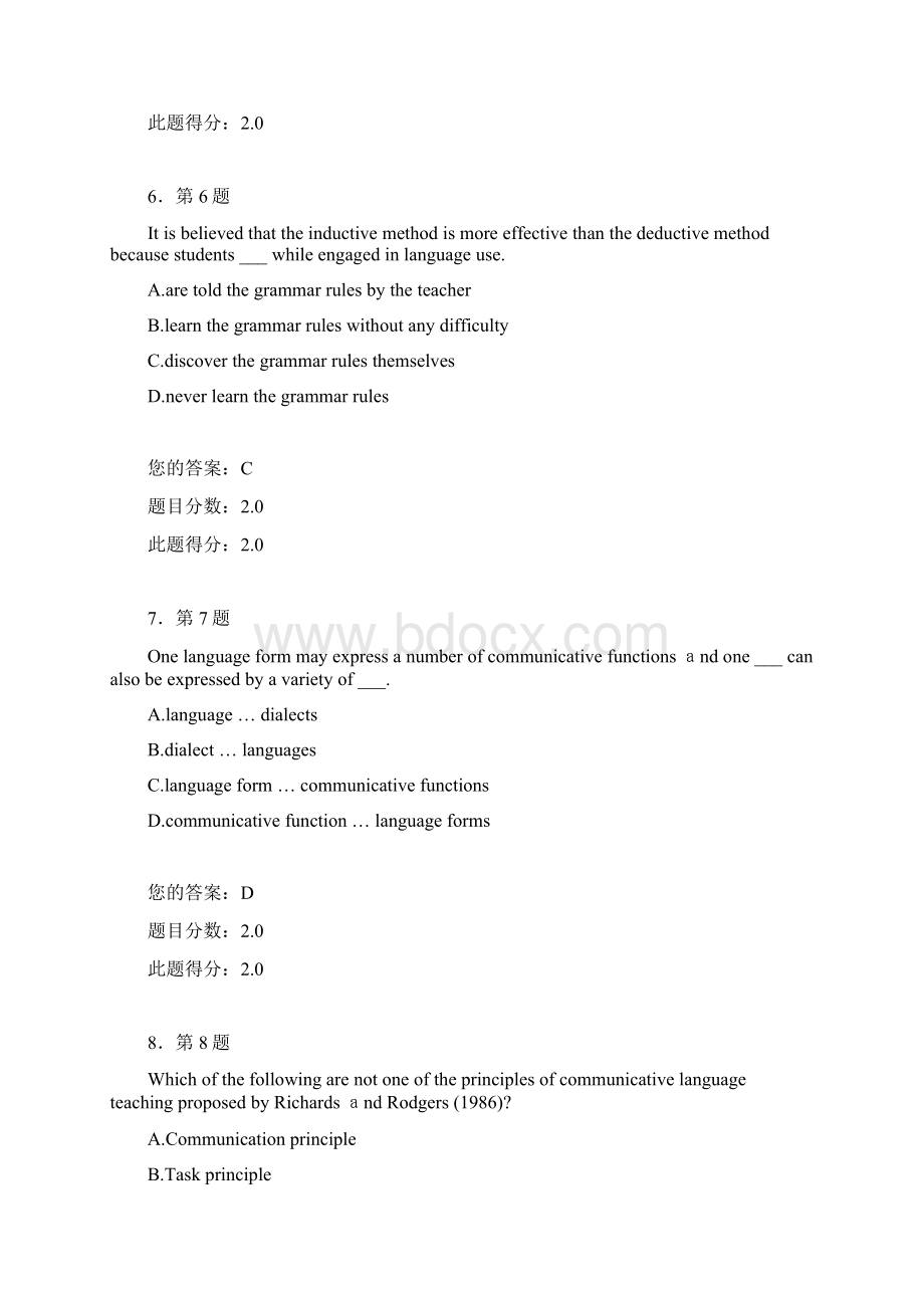 华师中学英语教学法.docx_第3页