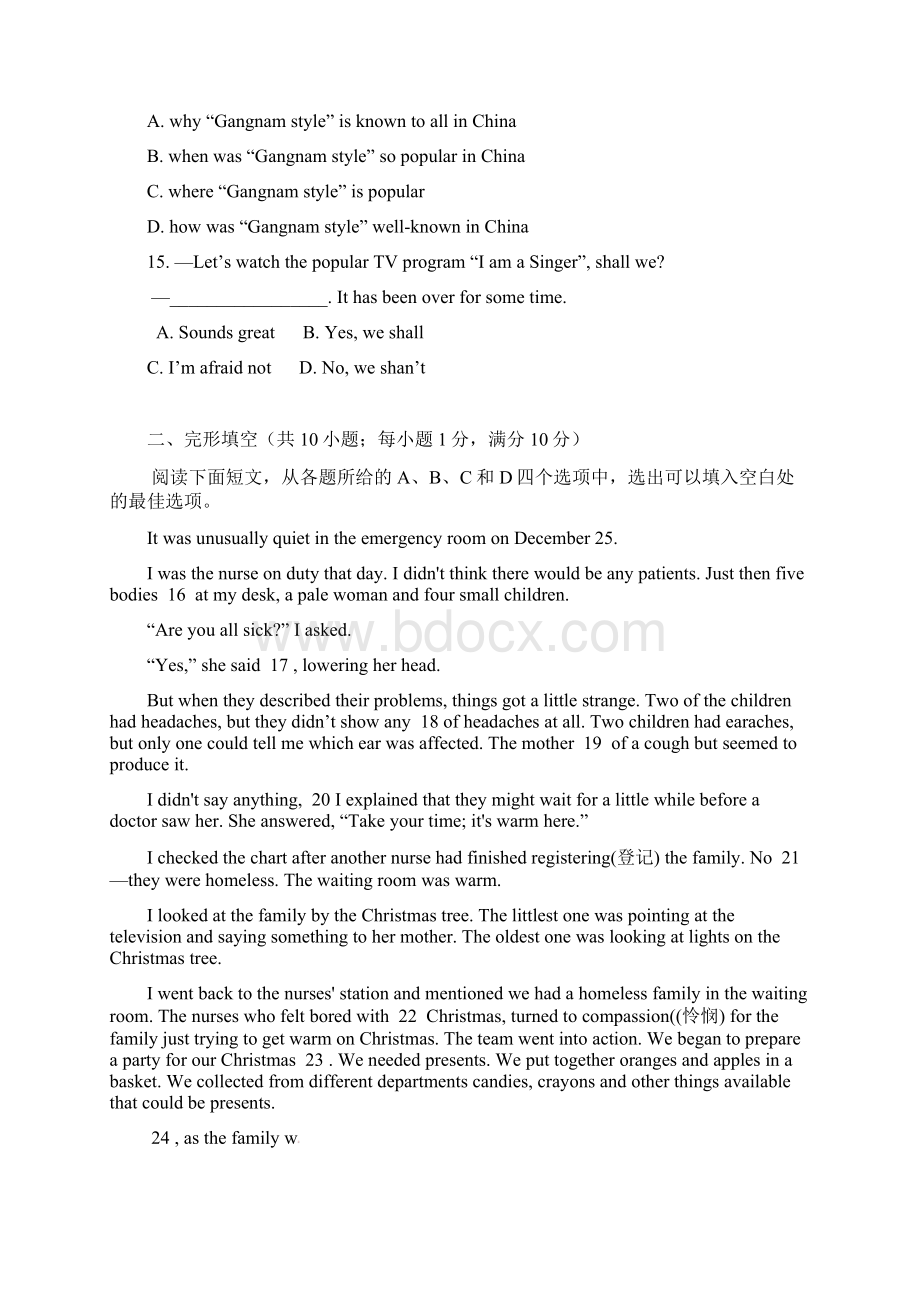 江苏省南京市鼓楼区中考一模英语试题新人教版PEP.docx_第3页