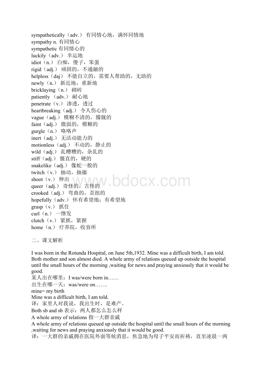 自考0794综合英语一课程讲义全下册Lesson15Word文档格式.docx_第2页