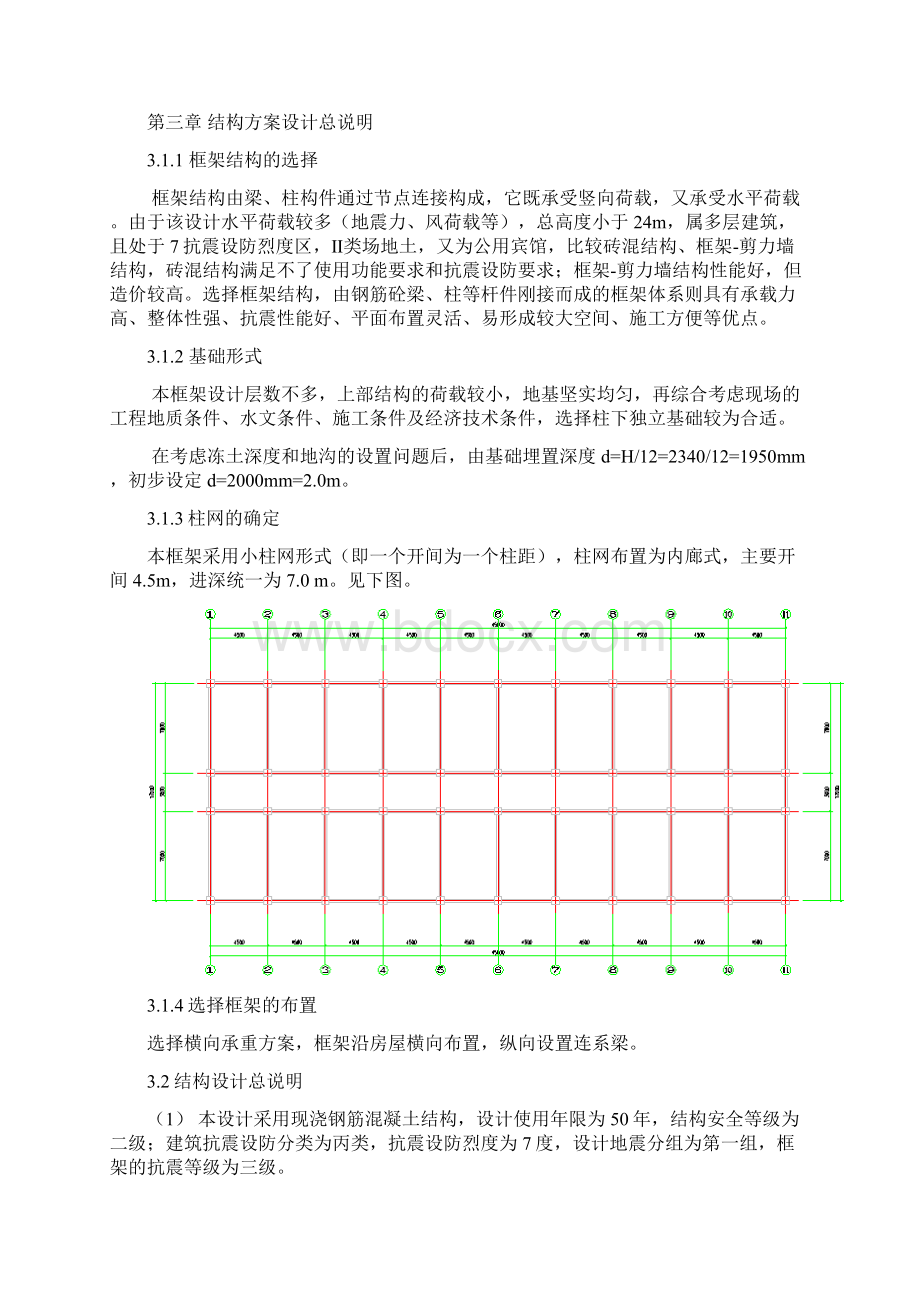 荷载计算范例.docx_第2页