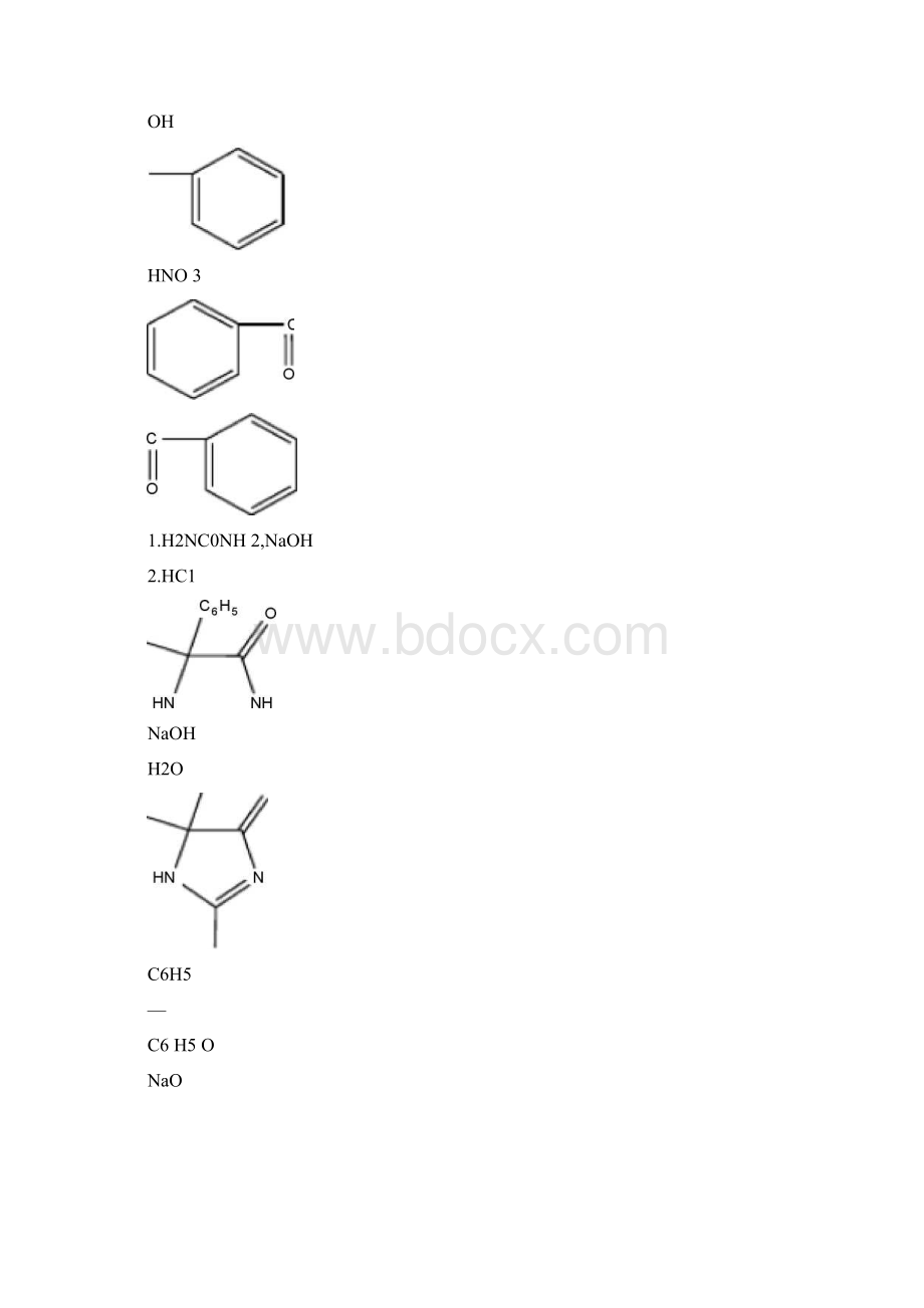 苯妥英钠的合成制备完结版.docx_第2页