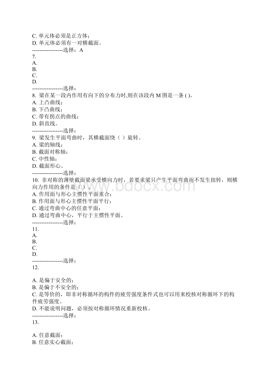 西交学期《材料力学》作业考核试题Word格式文档下载.docx_第2页