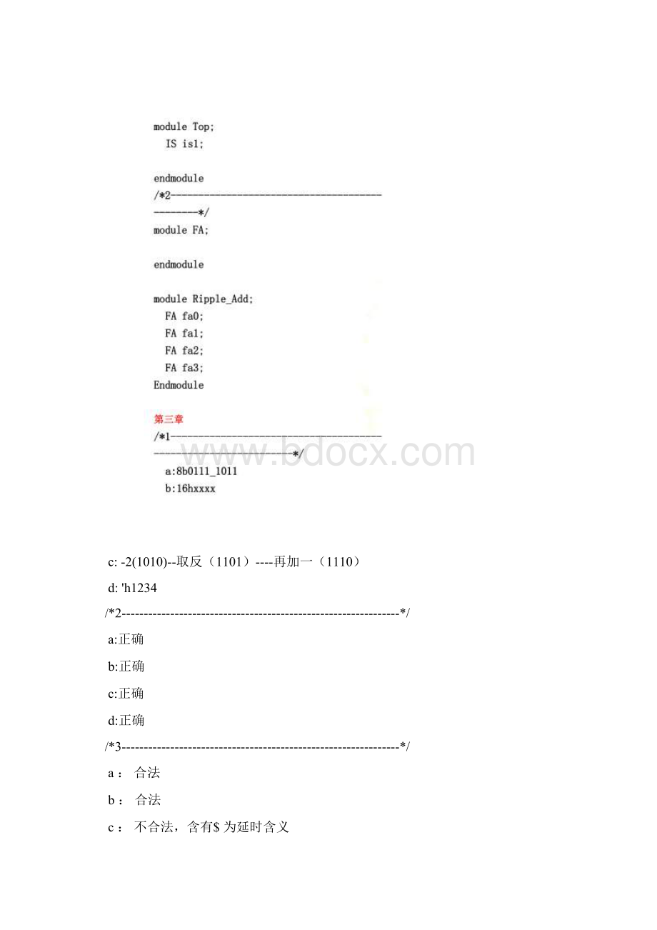 VerilogHDL数字设计与综合夏宇闻译第二版课后题答案.docx_第2页