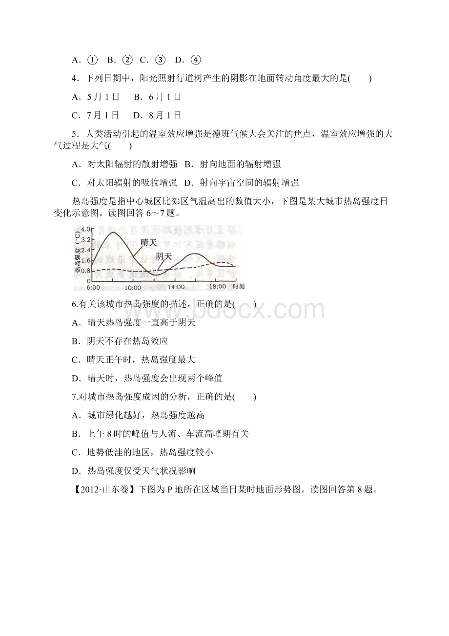 届新课标高三复习方案地理配套月考试题二A卷.docx_第2页