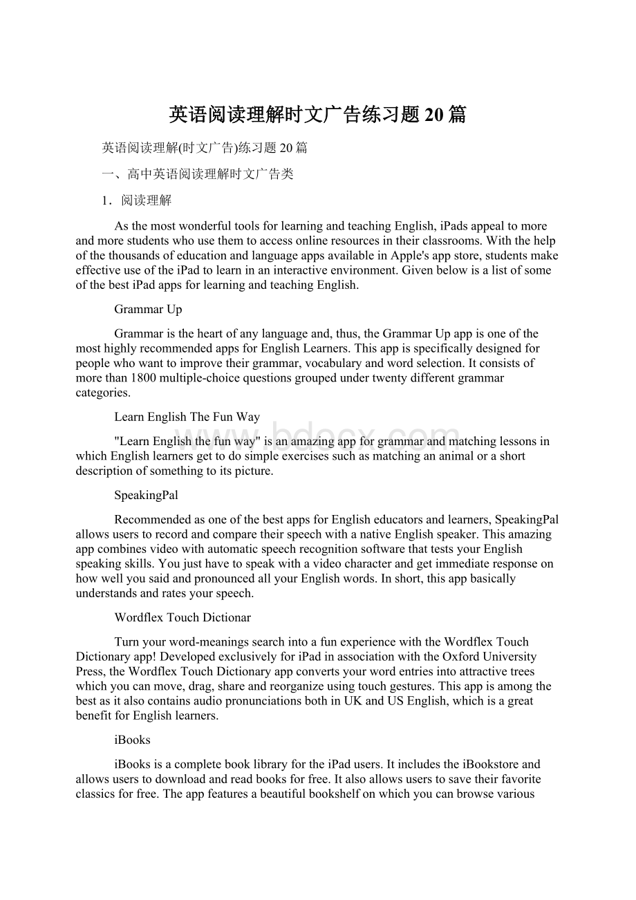 英语阅读理解时文广告练习题20篇.docx