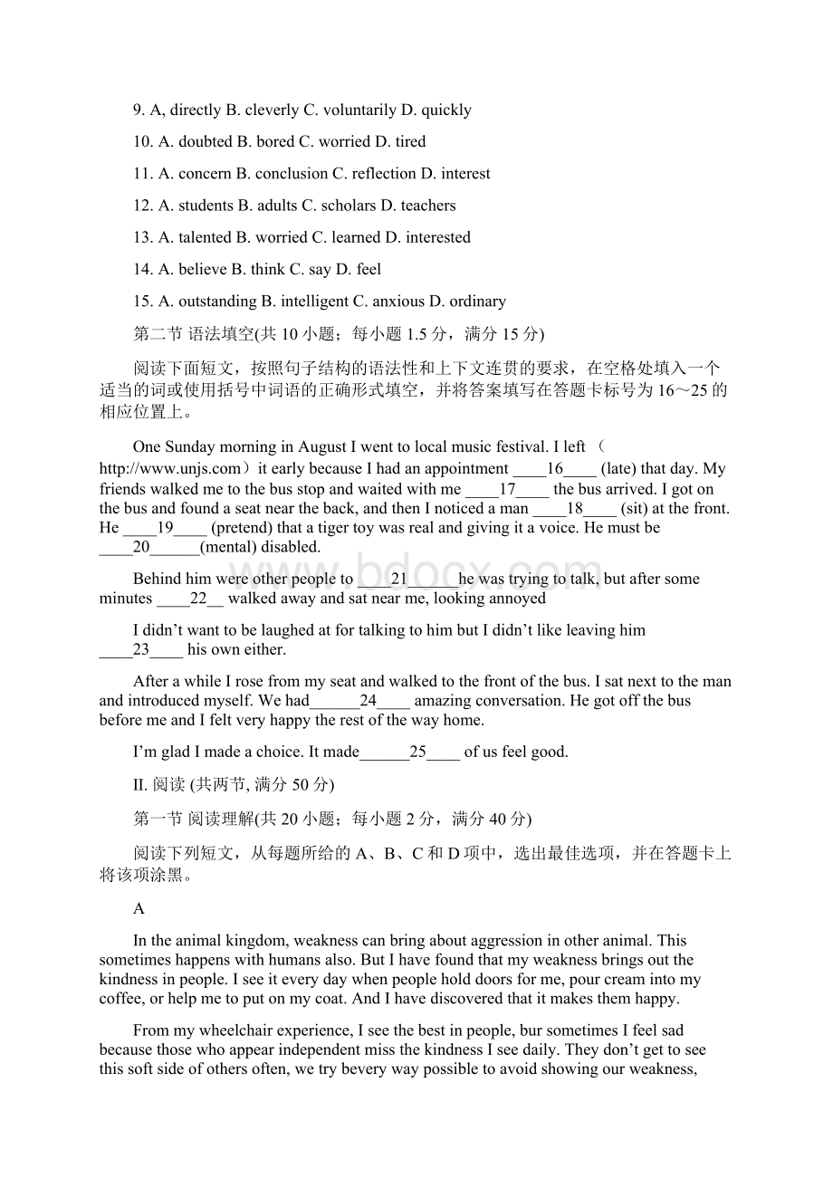 普通高等学校招生全国统一考试广东卷英语试题Word文档下载推荐.docx_第2页