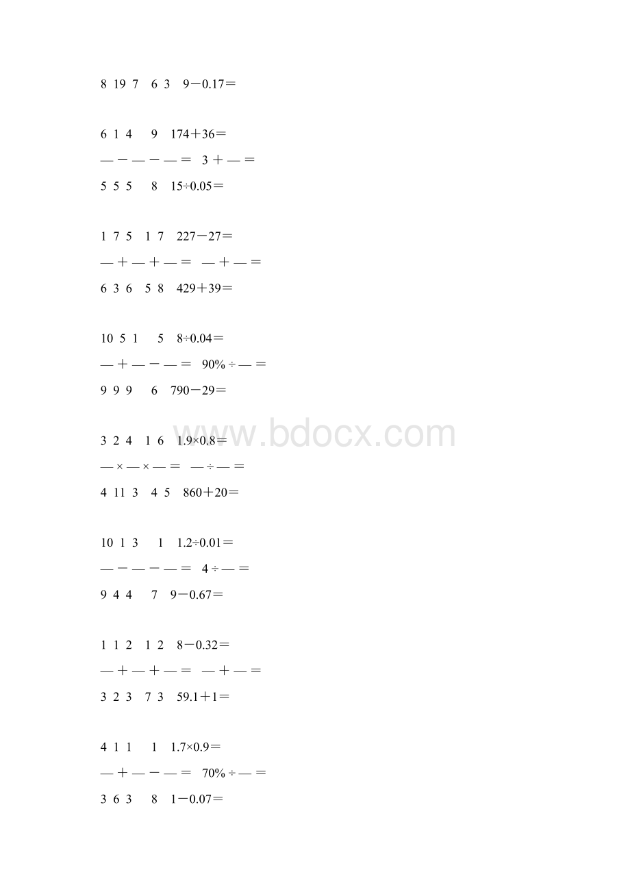 小学六年级数学下册口算天天练 69Word文件下载.docx_第2页