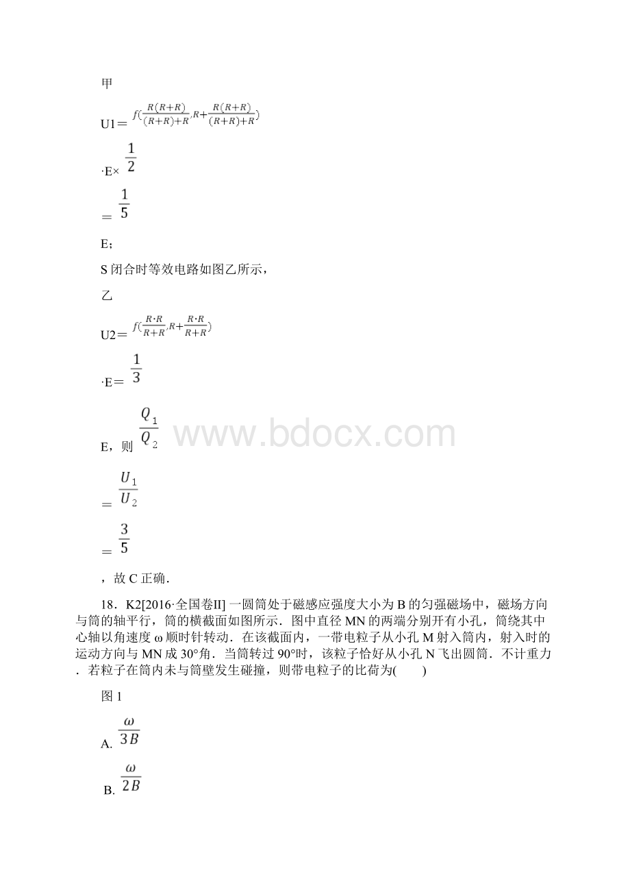 高考新课标全国卷II理综物理真题及答案.docx_第3页