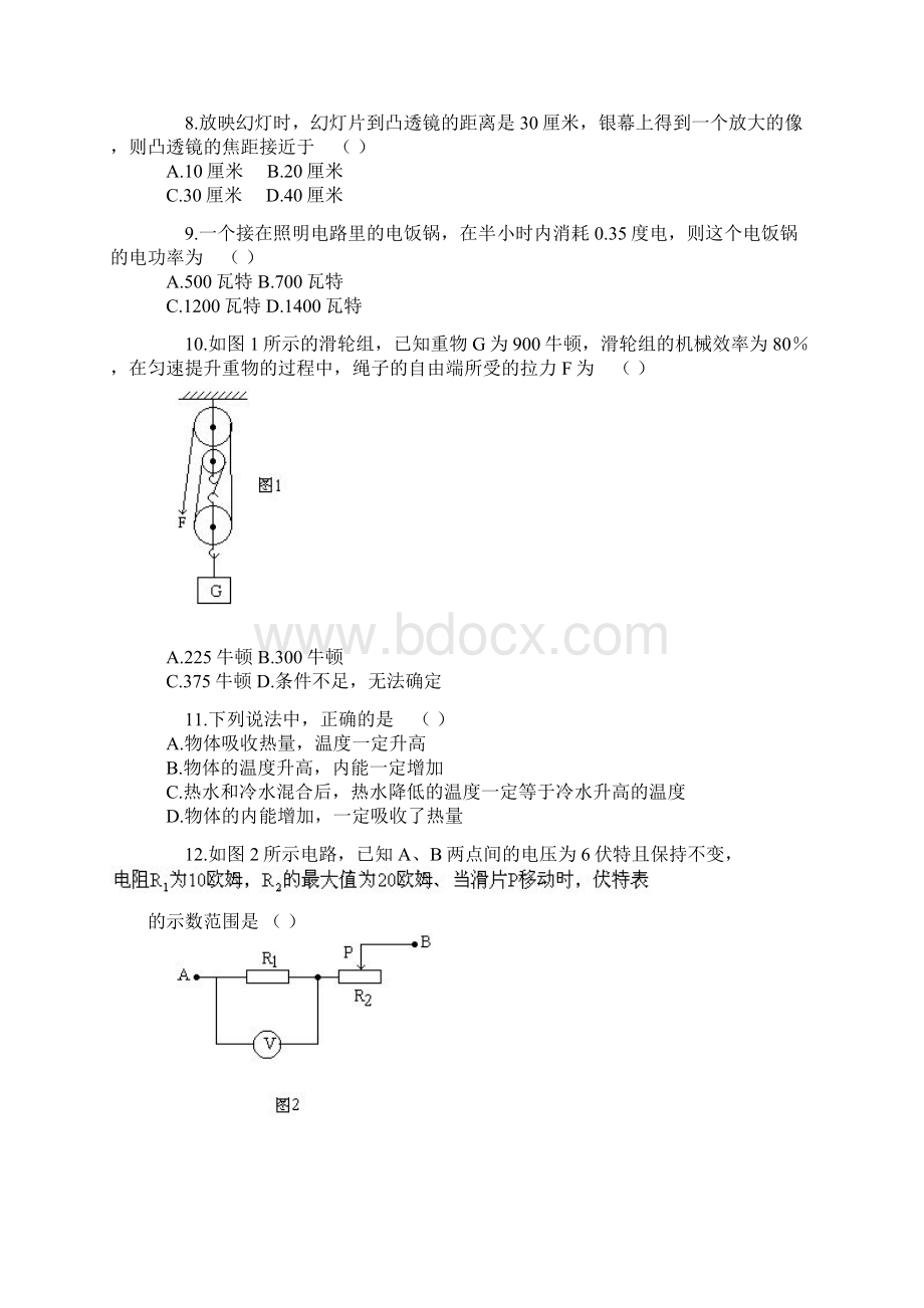 初中物理中考模拟练习题五.docx_第2页