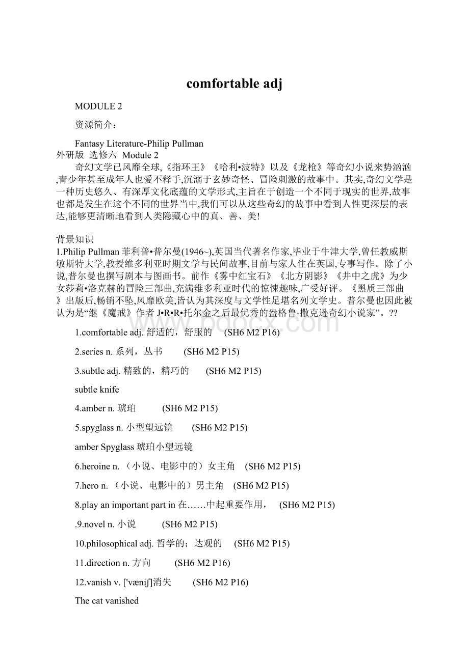 comfortable adjWord格式文档下载.docx