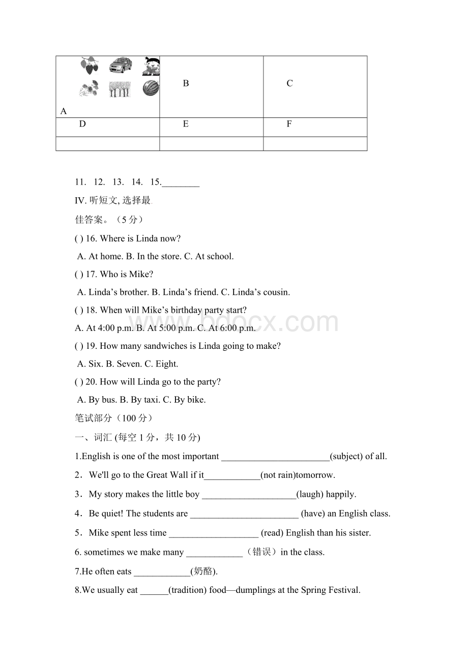 甘肃省民乐县学年八年级英语上学期期末考试试题人教新目标版.docx_第2页