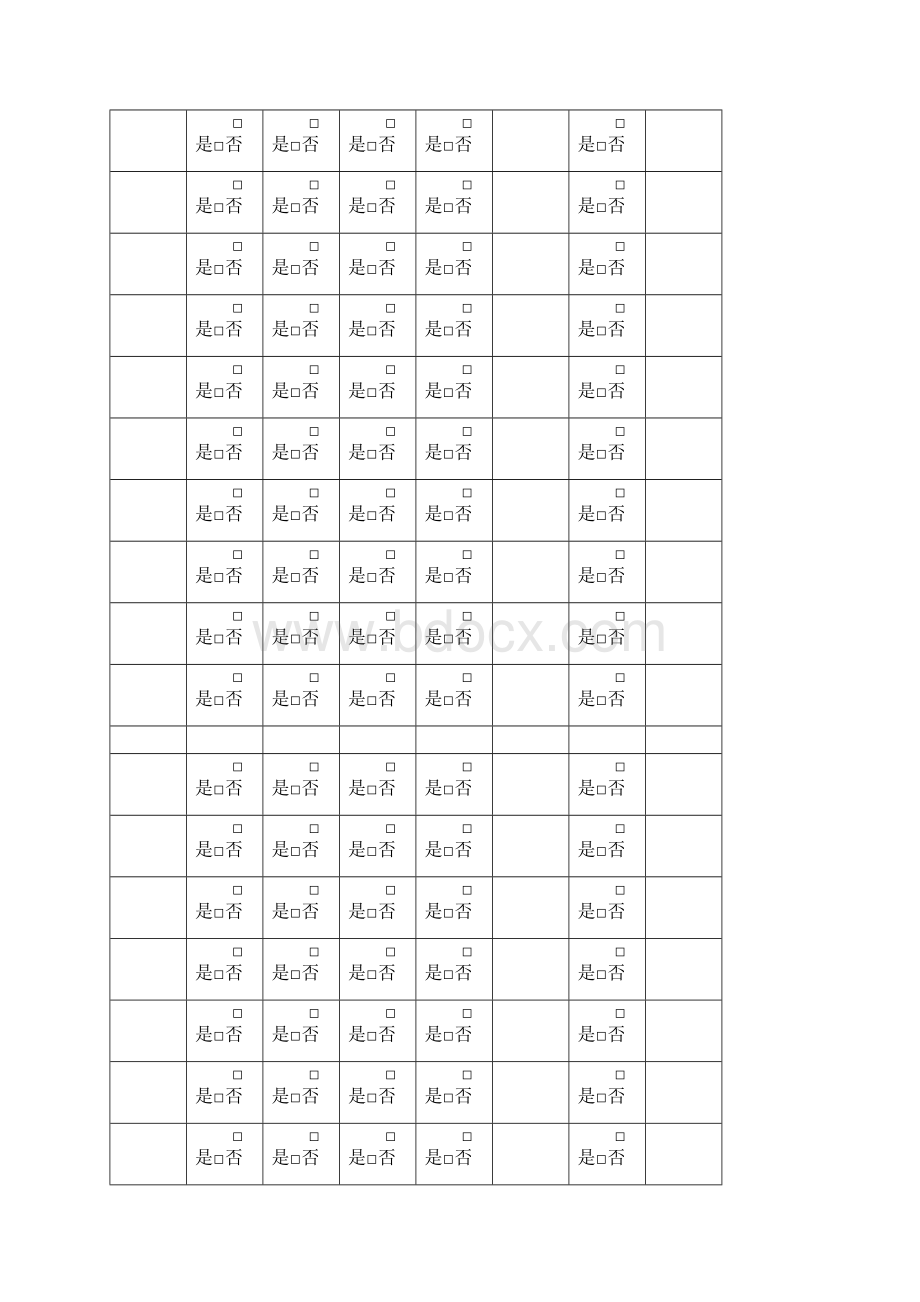 医疗设备使用情况登记表.docx_第2页