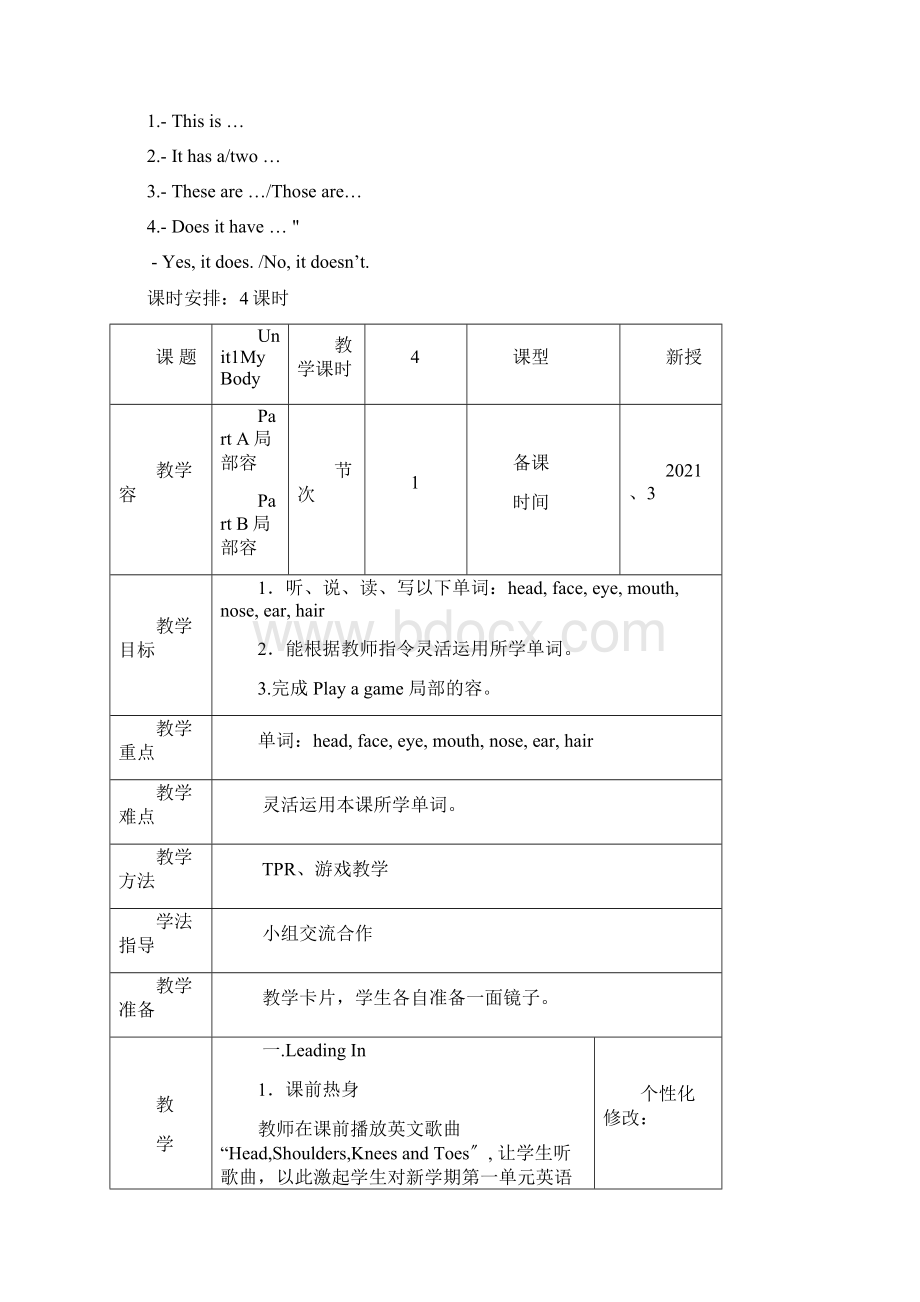 小学英语三年级下册教材分析Word格式.docx_第3页