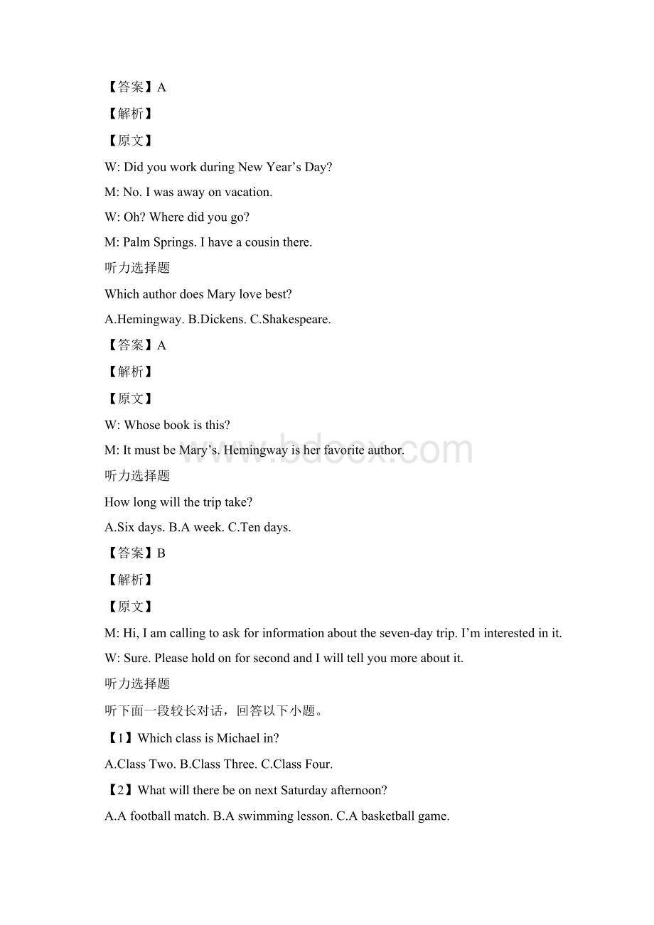 安徽省皖西南联盟高一上半期期末考试英语专题训练.docx_第2页