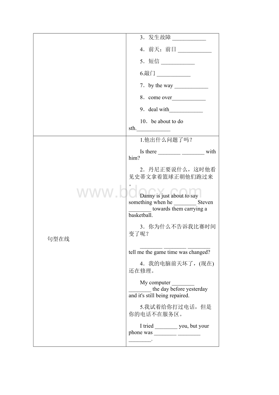 九年级英语下册 Unit 7 Work for Peace Lesson 37 Dont Fight练习 新版冀教版Word下载.docx_第2页