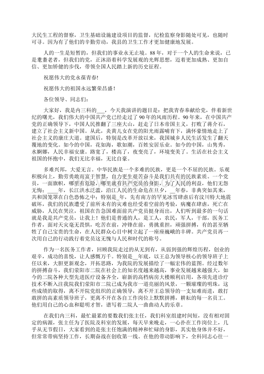 图书馆爱岗敬业演讲稿图书馆先进个人发言稿范文4篇.docx_第2页