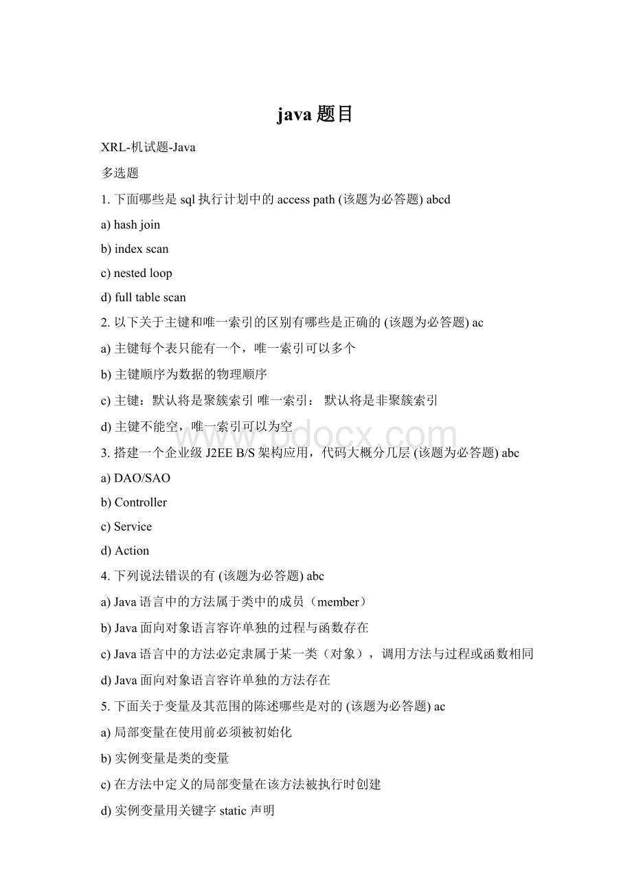 java题目Word文件下载.docx