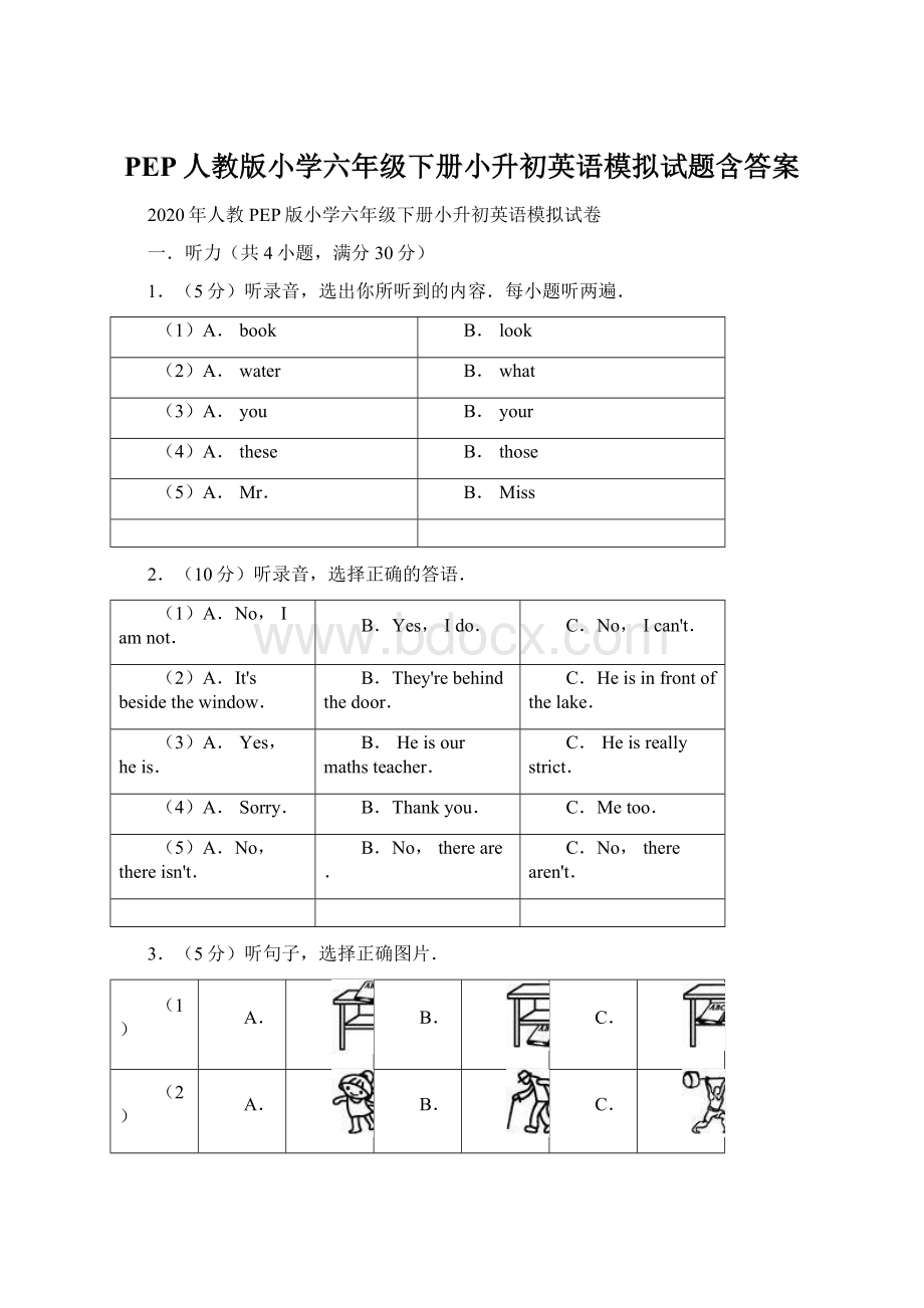 PEP人教版小学六年级下册小升初英语模拟试题含答案文档格式.docx_第1页