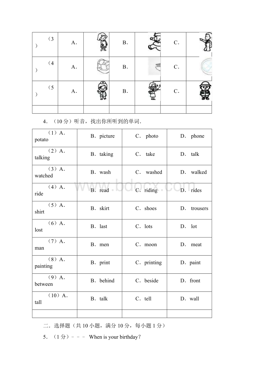 PEP人教版小学六年级下册小升初英语模拟试题含答案文档格式.docx_第2页