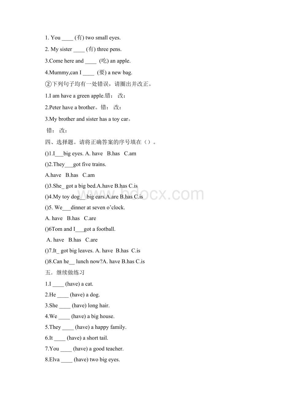 六年级上unit8.docx_第3页