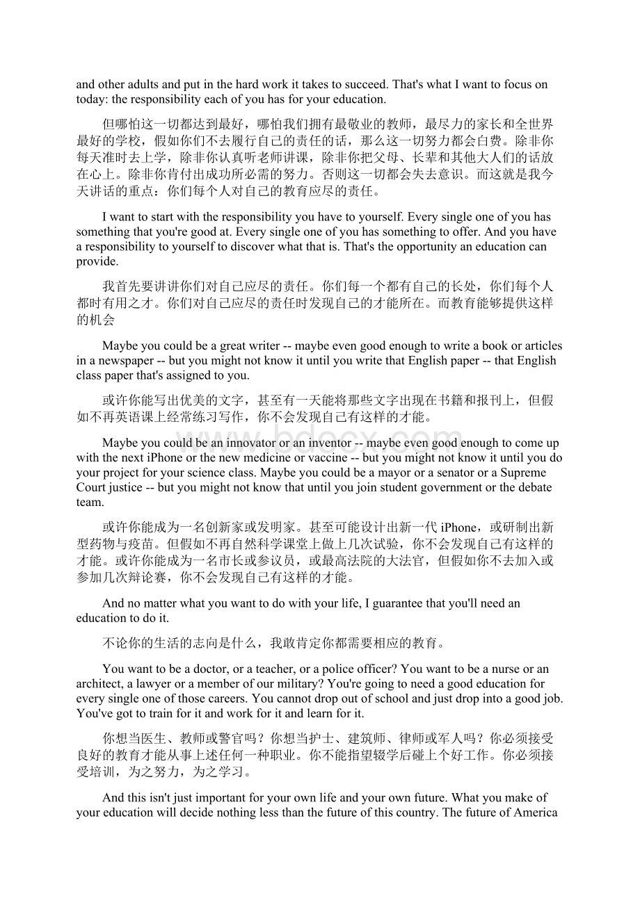 奥巴马开学演讲中英文.docx_第3页