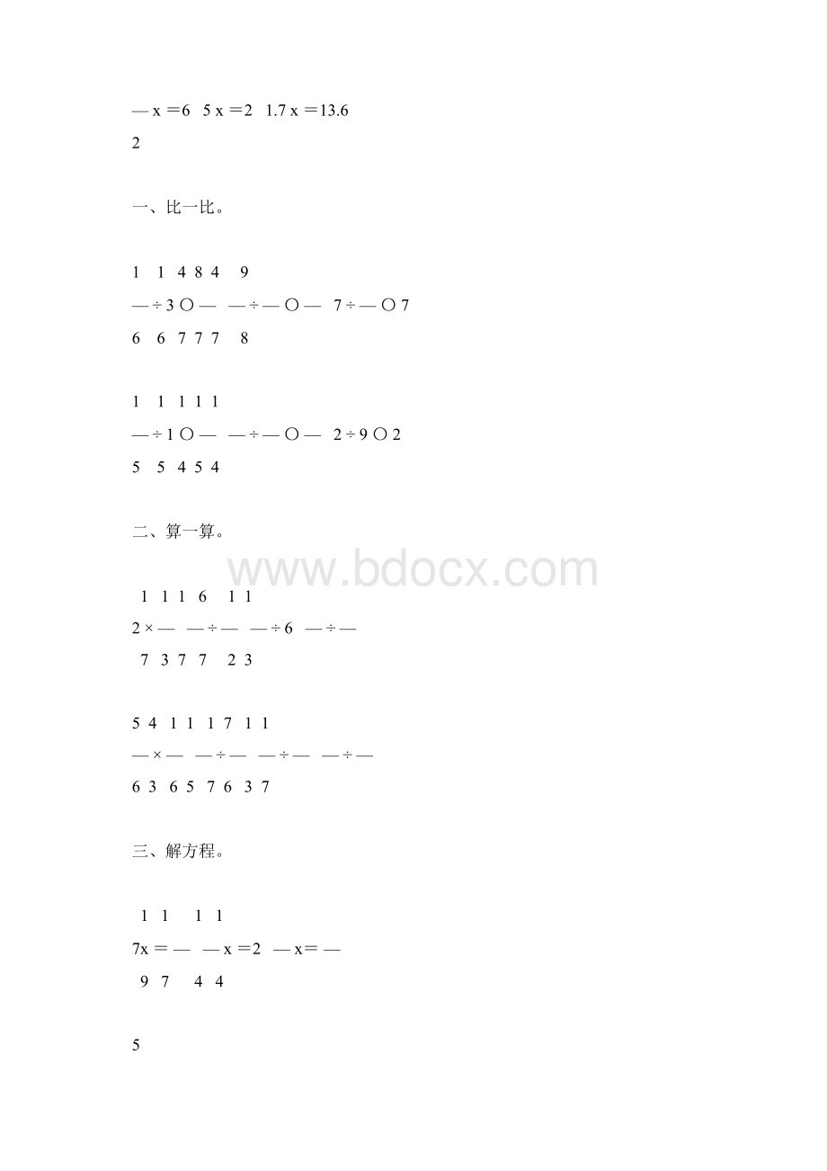 北师大版五年级数学下册分数除法三综合练习题37.docx_第3页