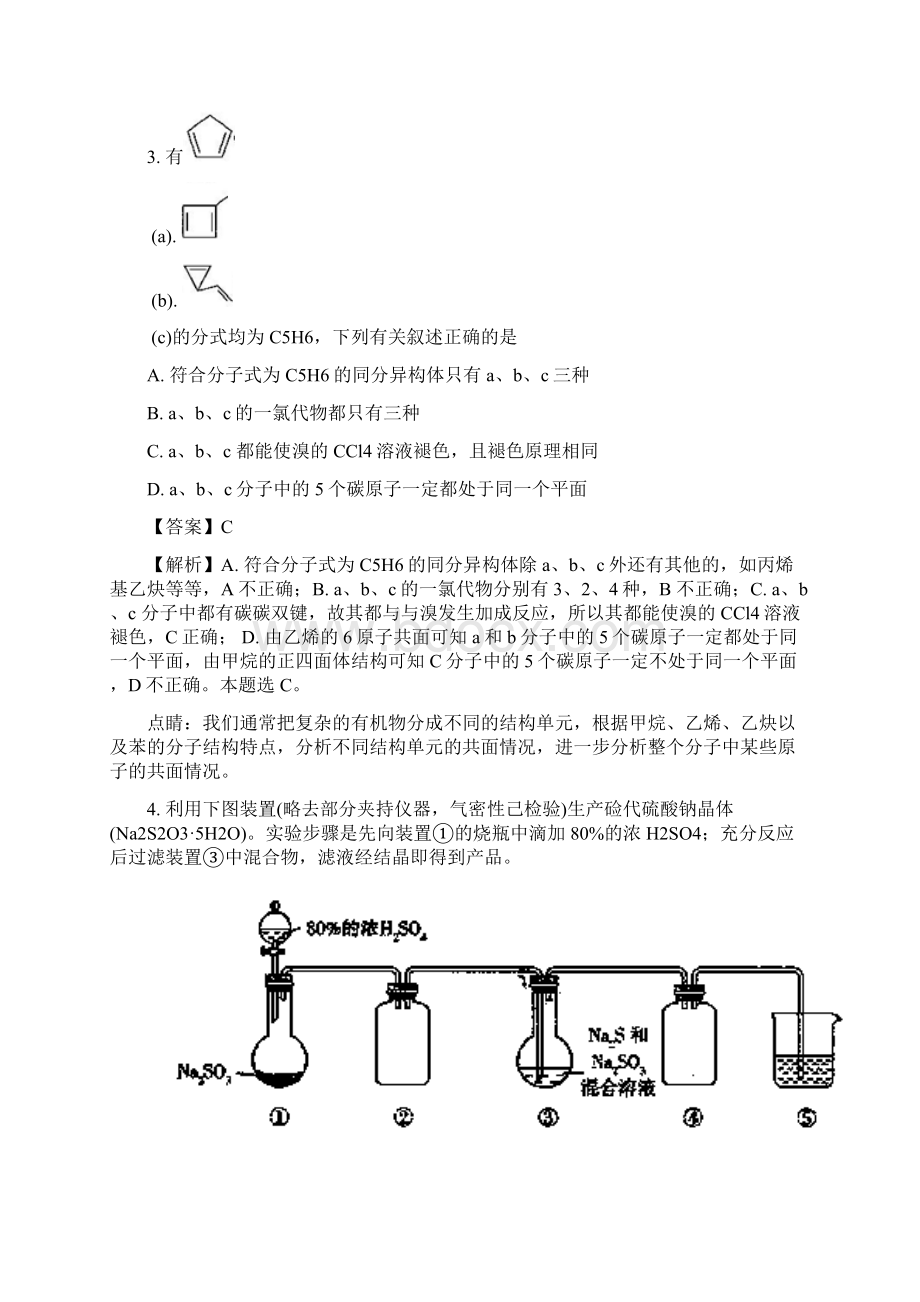 河南省天一大联考届高三阶段性测试五河南版理科综合化学精校解析Word版.docx_第2页