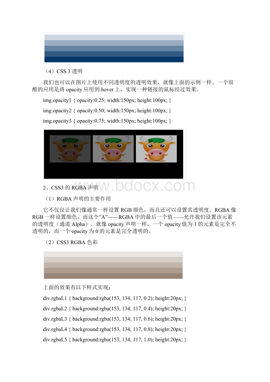 通过代码示例的跟我学应用CSS实现透明度RGBA颜色和动画相关的应用示例Word格式文档下载.docx_第2页