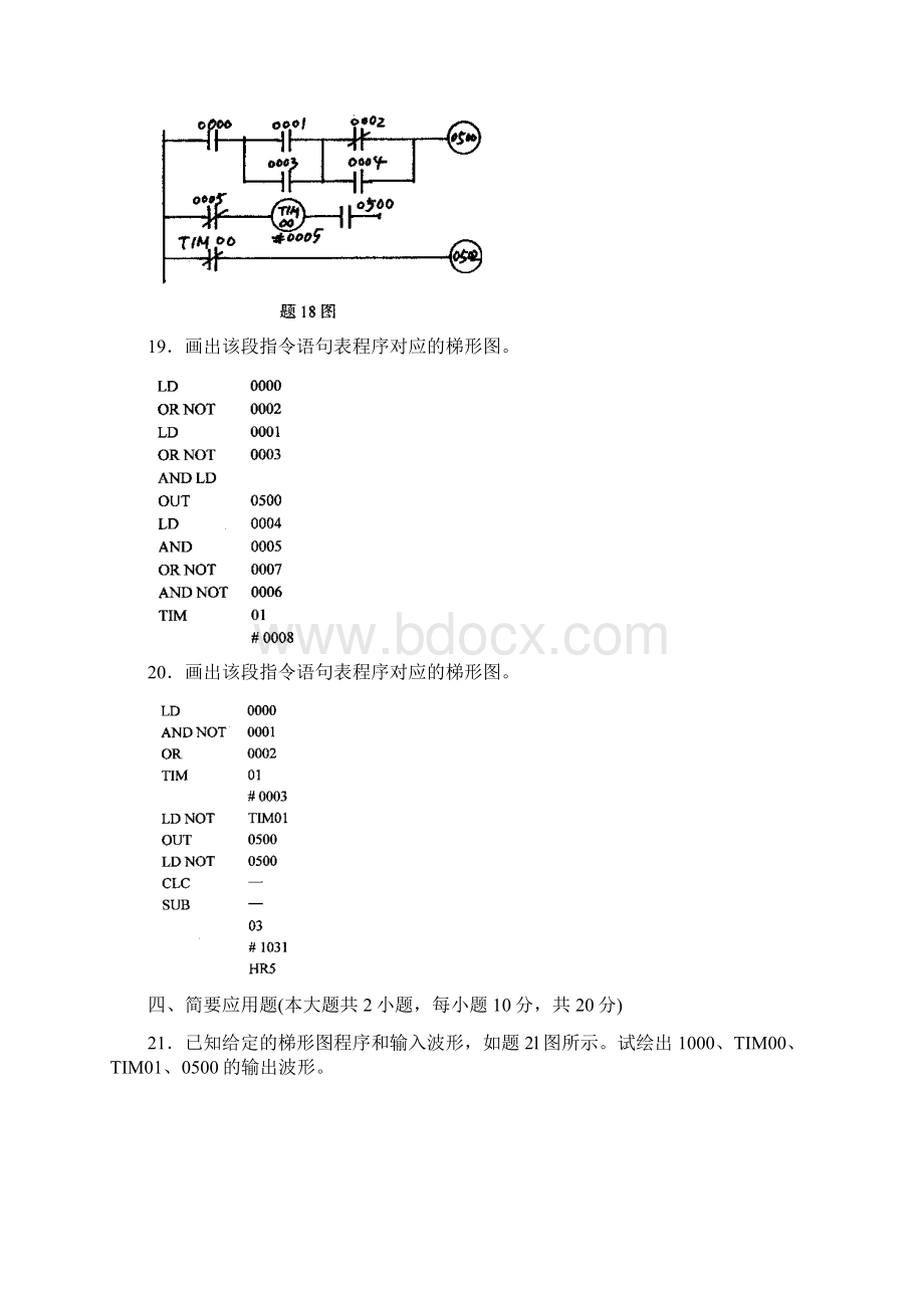 10可编程控制器原理与应用试题及答案自学考试.docx_第3页