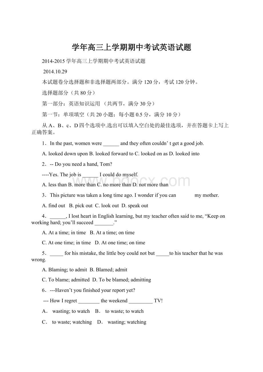 学年高三上学期期中考试英语试题Word文件下载.docx_第1页