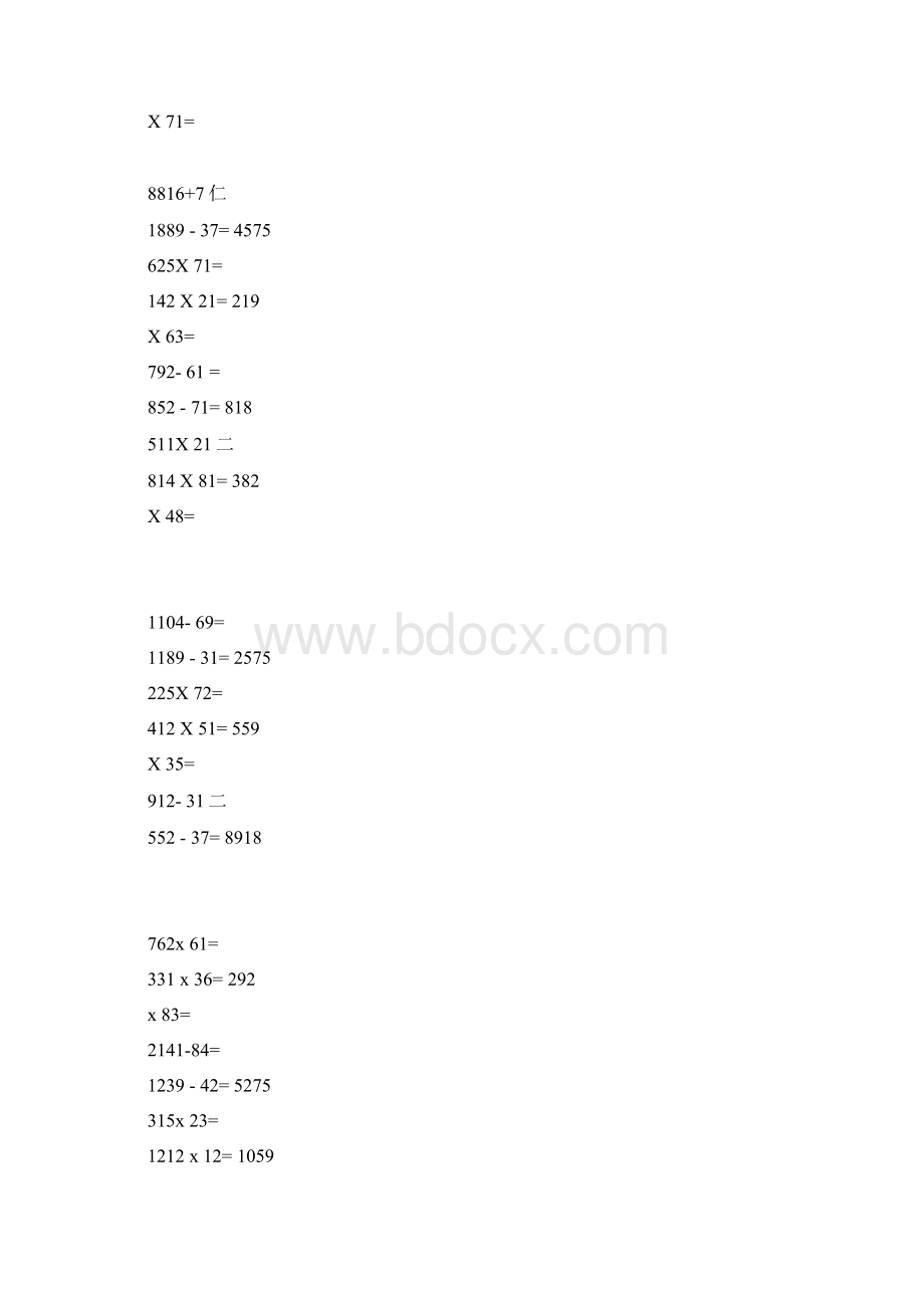 乘除法竖式计算Word文档下载推荐.docx_第3页