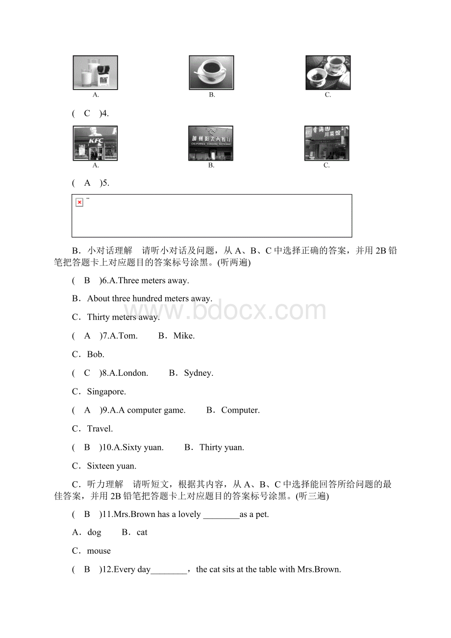 遵义市遵义中考全真模拟卷二 2.docx_第2页