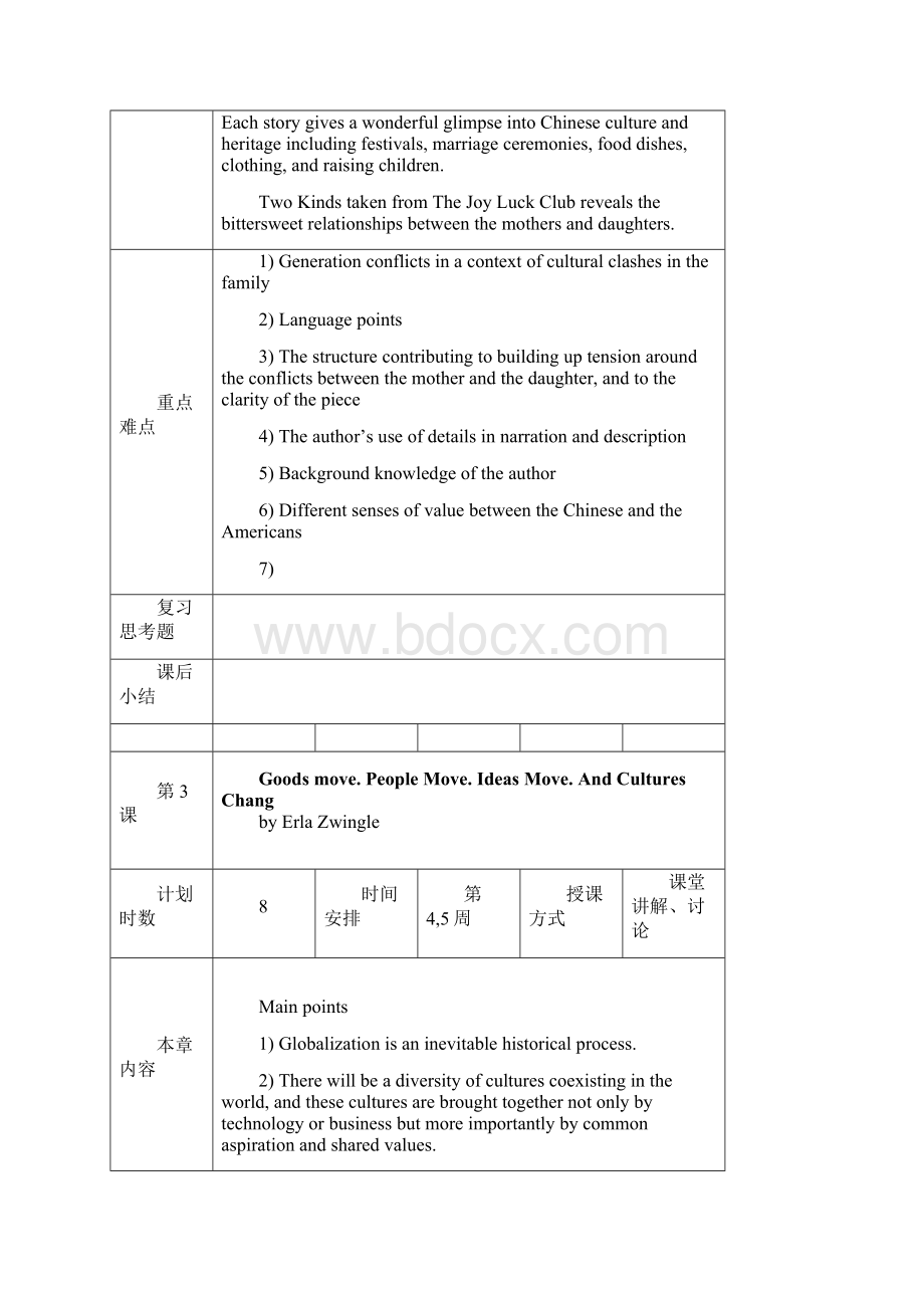 医学英语本科精读教案.docx_第3页