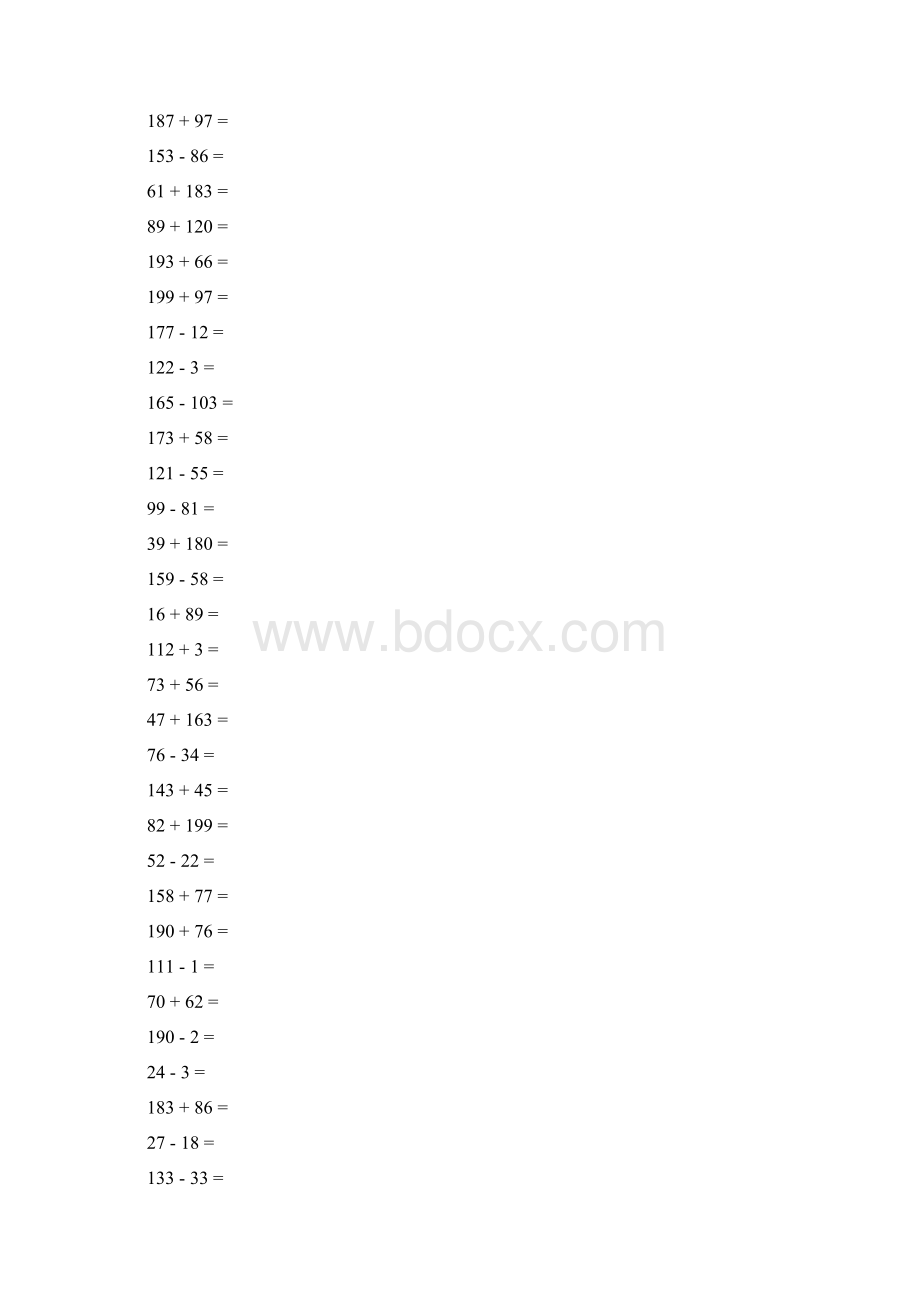 二年级数学基础训练 17.docx_第2页