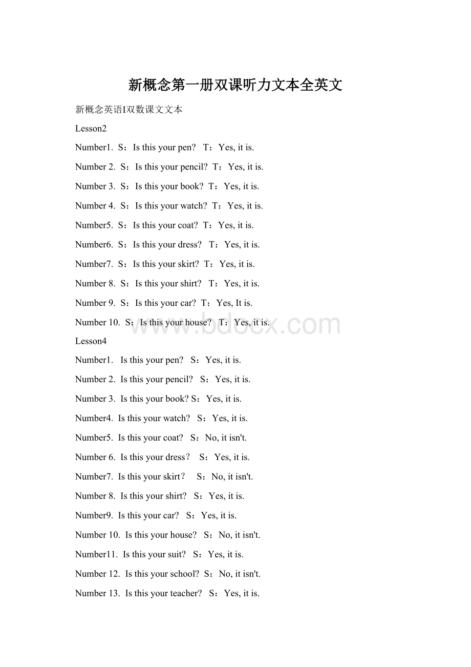 新概念第一册双课听力文本全英文Word文件下载.docx