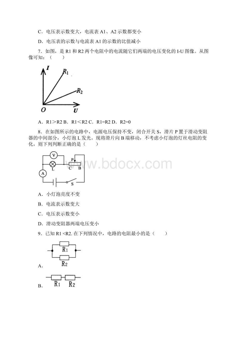 易错题初中物理九年级全册第十七章《欧姆定律》检测含答案解析2.docx_第3页