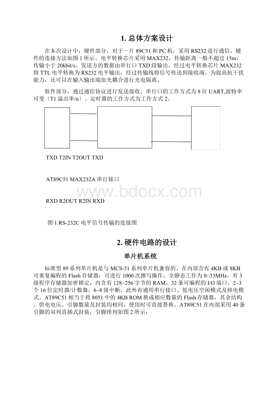 课设基于单片机的RS232C串行通讯接口设计Word格式文档下载.docx_第3页