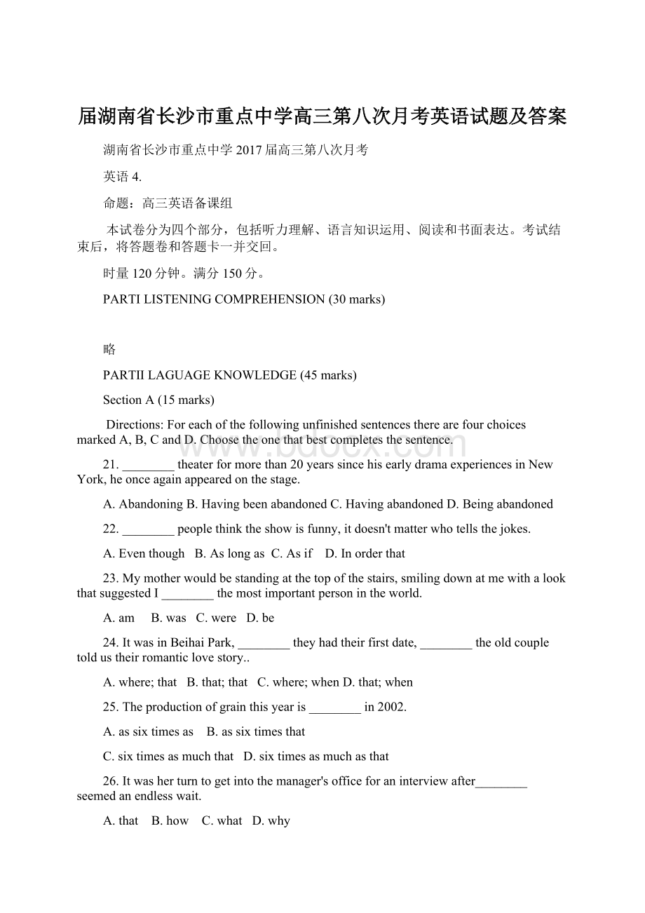 届湖南省长沙市重点中学高三第八次月考英语试题及答案.docx_第1页