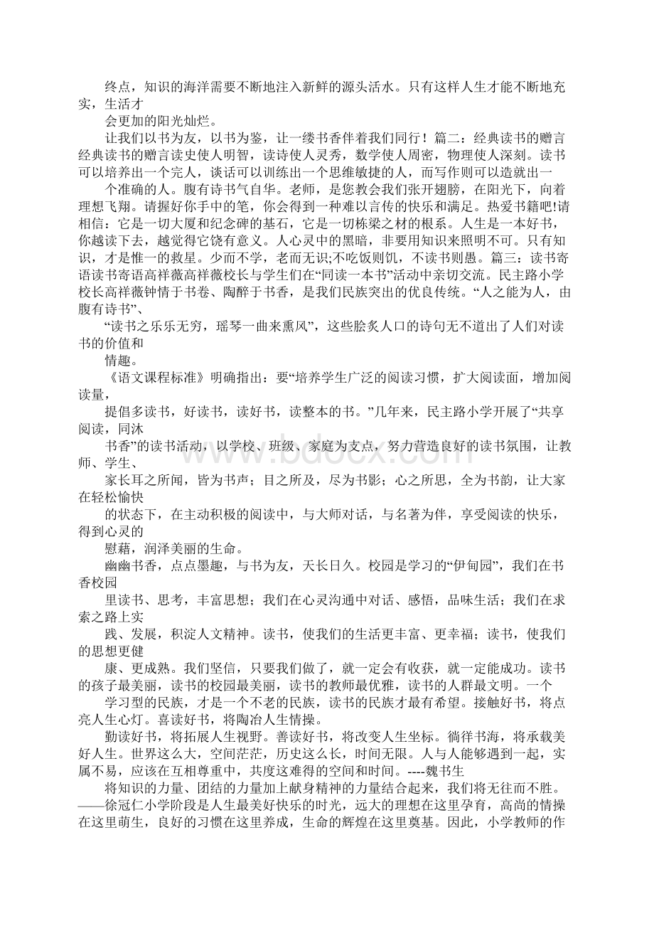 学习幽默赠言寄语.docx_第3页