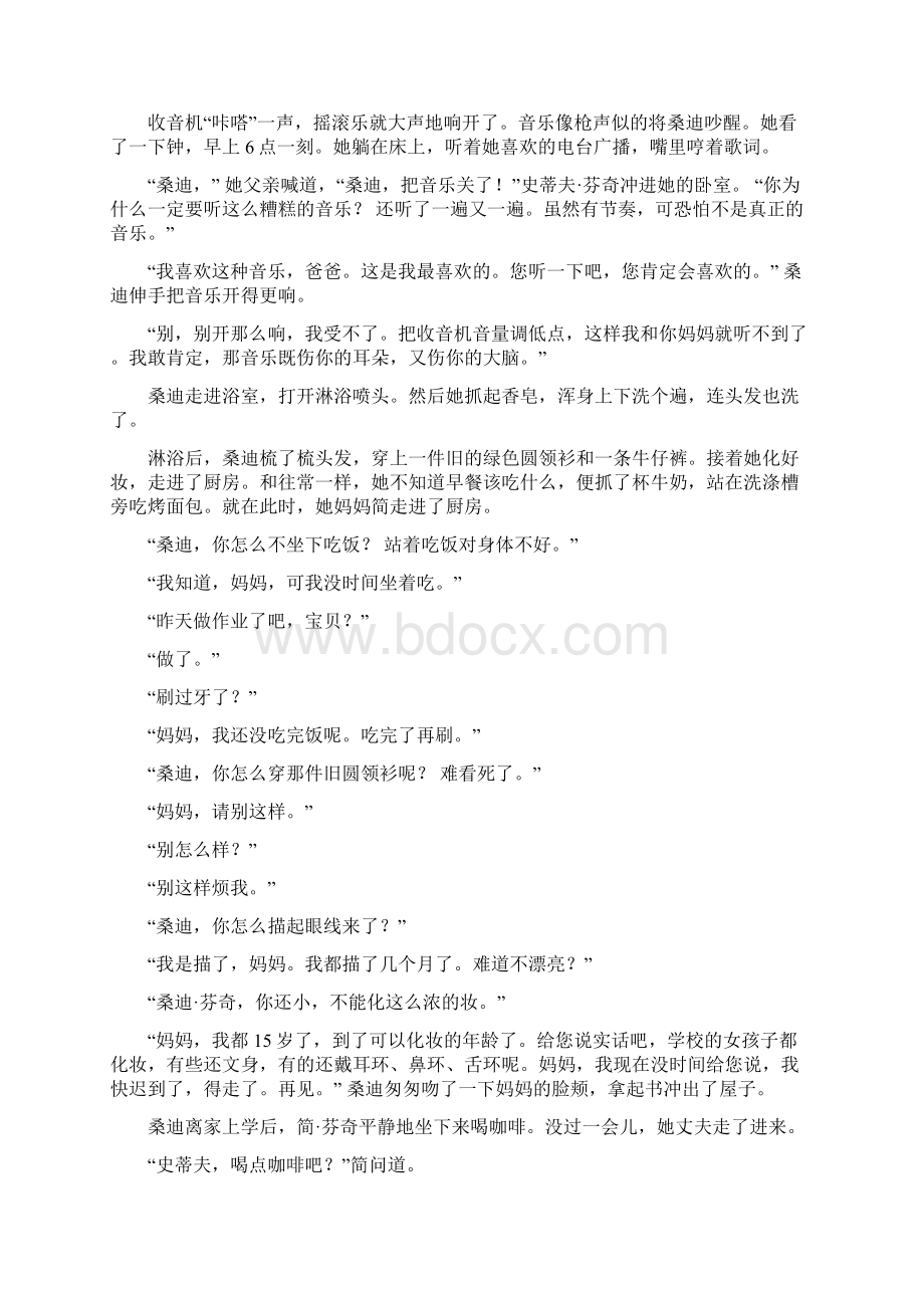 新视野英语翻译第一册Word文档格式.docx_第3页